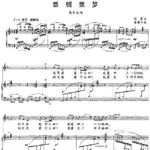 绿树绿梦_美声唱法乐谱_词曲:郑南 龚耀年