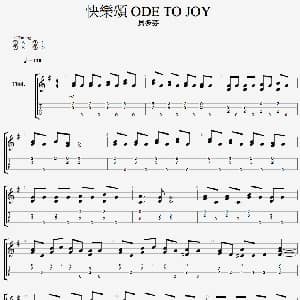 快乐颂 吉他谱 贝多芬