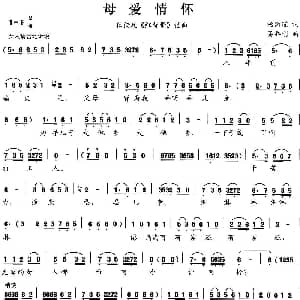 仫佬戏 母爱情怀 红背带 选段 杨衍瑶 吴乔刚