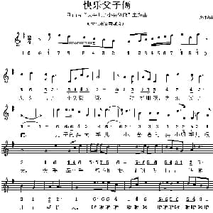 快乐父子俩_儿歌乐谱_词曲: 邱悦