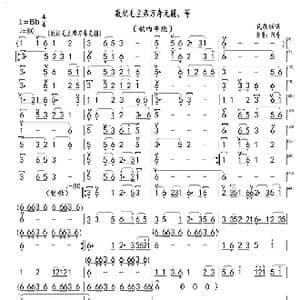 敬祝毛主席万寿无疆 等_歌曲简谱_词曲:民歌联唱