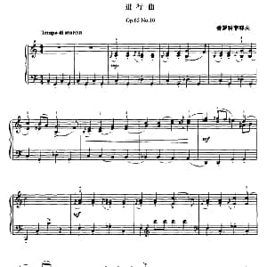进行曲 钢琴谱 普罗科菲耶夫