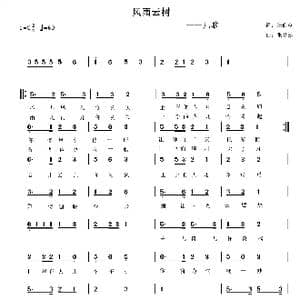 风雨云树_歌谱投稿_词曲:张伯苓 张梦露