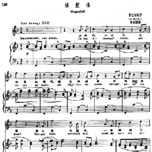 摇篮曲_外国歌谱_词曲: 勃拉姆斯曲 尚家骧译配