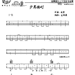 少年锦时 吉他谱 赵雷 赵雷 赵雷