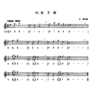 萨克斯谱 | 牧羊歌 线简谱混排版 国瑞改编