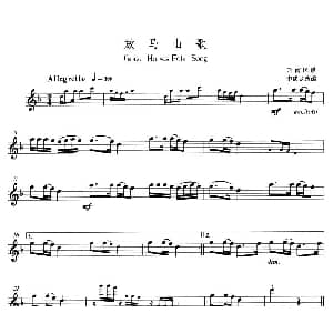 萨克斯谱 | 放马山歌