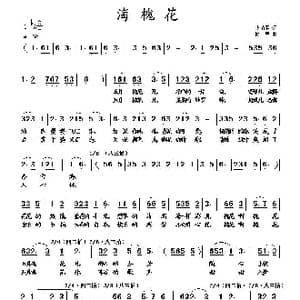 五月槐花开_歌曲简谱_词曲:李荫保 铁君