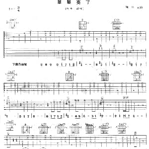 星星亮了 吉他谱 阿牛 陈庆祥 阿牛 阿牛