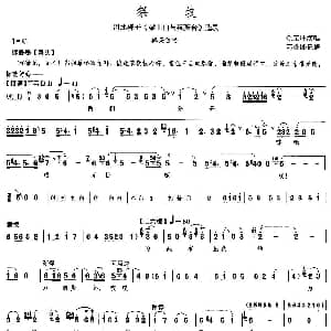 祭坟 梁山伯与祝英台 祝英台唱段 河北梆子