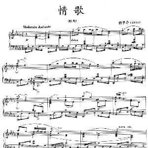 情歌 钢琴谱 储望华