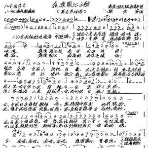 盛源鼎汇之歌_歌谱投稿_词曲:康庚 姚立鹏 胡贵春 张艺军