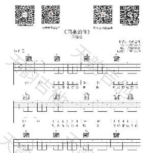 同桌的你_歌谱投稿_词曲:高晓松 高晓松