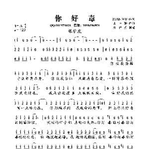 你好毒_歌曲简谱_词曲:JOAN.WU 王一隆
