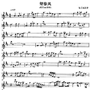 萨克斯谱 | 望春风 肯尼基演奏版