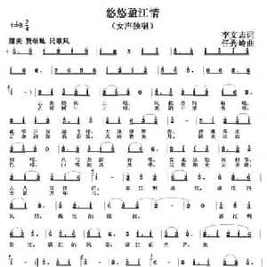 悠悠盈江情_民歌简谱_词曲:李文志 任秀岭