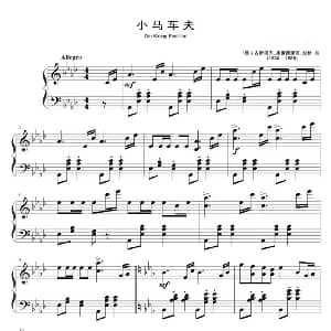 小马车夫 钢琴谱 古斯塔夫.弗 德 古斯塔夫.雷德里克.兰格