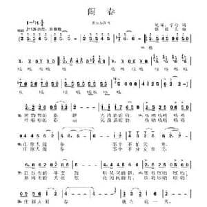 闹春_民歌简谱_词曲:晚笛 学行 张国良