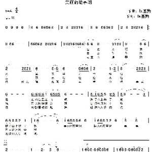 美丽的花亭湖_歌曲简谱_词曲:操基勤 操基勤