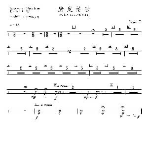 康定情歌 打击乐 小鼓分谱 陈丹 编曲