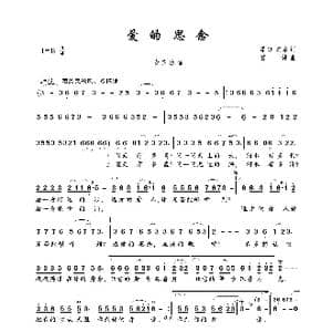 爱的思念_歌曲简谱_词曲:昂旺文章 曾健