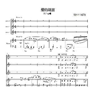爱的箴言合唱谱_歌曲简谱