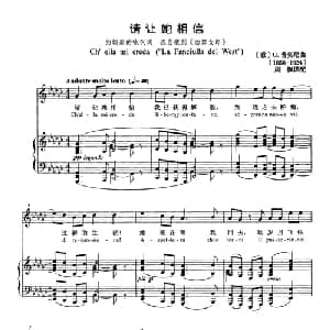 请让他相信 意大利 _外国歌谱_词曲: 意 G.普契尼