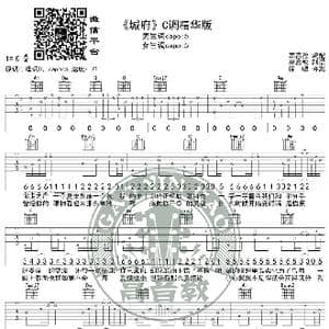 许嵩 城府 吉他谱C调精华版 高音教编配 猴哥吉他教学_歌谱投稿