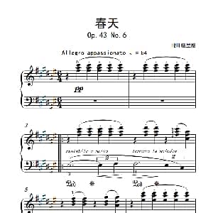 第八级2.春天 Op.43 No.6 钢琴谱 挪 格里格