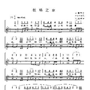 美 牧场之家_歌谱投稿_词曲:美国民歌 朱逢博配歌