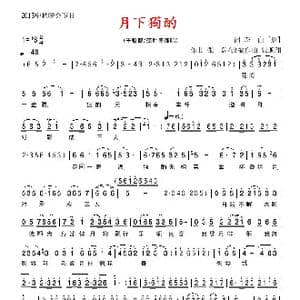 月下独酌_歌谱投稿_词曲: 唐 李白 张磊 张顺翔