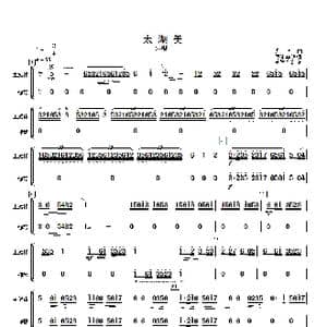 太湖美_歌曲简谱_词曲: 龙飞曲 傅沛华改编