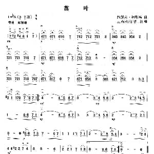 二胡谱 | 落叶 约瑟夫.柯斯玛