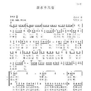 泼水节风情_歌谱投稿_词曲:吴苏宇 聂思聪