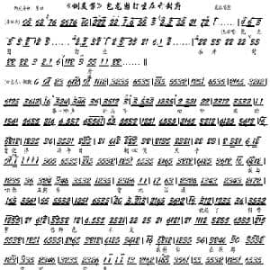 铡美案 包龙图打坐在开封府_歌谱投稿