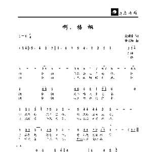 啊,梧桐_歌曲简谱_词曲:朱珊珊 董文海