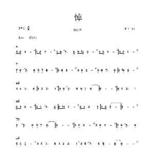 悼_歌谱投稿_词曲: 影山