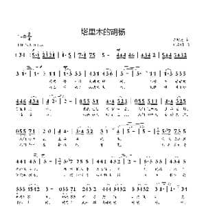 塔里木的胡杨_歌曲简谱_词曲:陈宗涛 刘启明