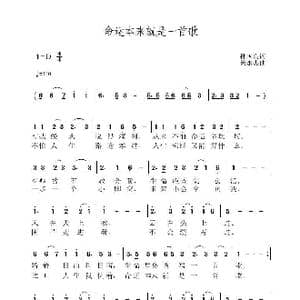 命运本来就是一首歌_歌曲简谱_词曲:孙国良 黄永杰