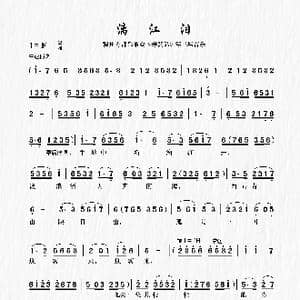 漓江淚_歌谱投稿