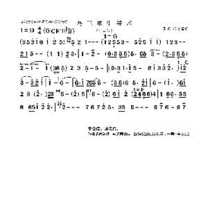 马王堆导引术_歌曲简谱_词曲:佚名 佚名