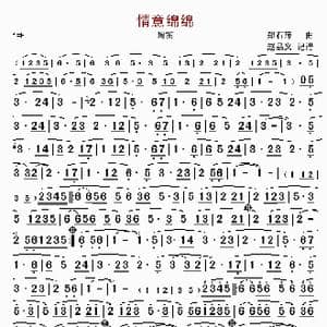 情意绵绵_歌曲简谱_词曲: 郑石萍