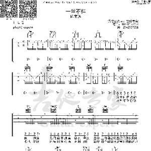 一丝不挂_歌曲简谱