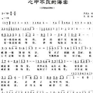 心中不败的海棠_民歌简谱_词曲:紫更生 梁铭