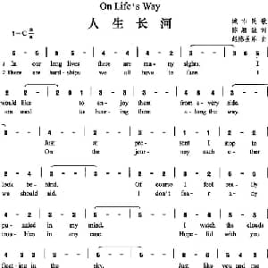 人生长河_外国歌谱_词曲:陈颖波 赵陈圣乐