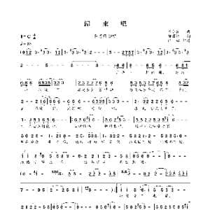 归来吧_歌曲简谱_词曲:郑国江 陈小霞