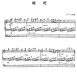 电子琴谱 | 唱吧 双排键电子琴 杰欧 罗伯索