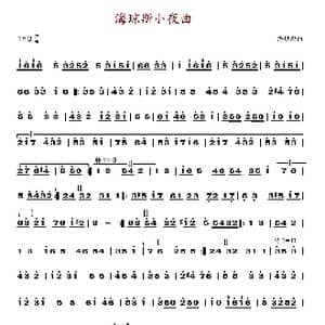 海琼斯小夜曲_歌谱投稿_词曲: 海琼斯