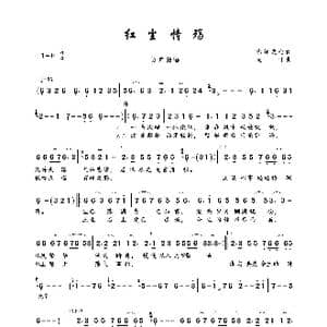 红尘情殇_歌曲简谱_词曲:你知我心 龙怀
