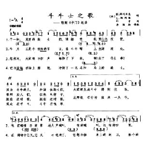 斗牛士之歌 法国 _外国歌谱